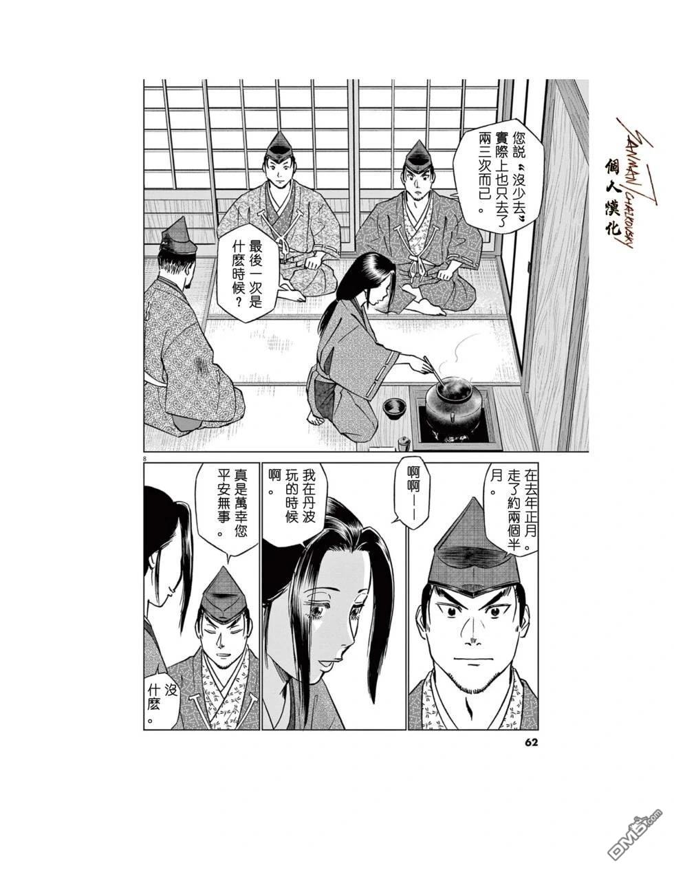 第8页