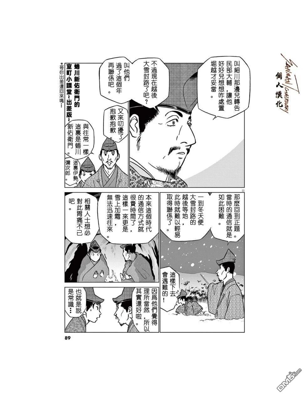 第11页