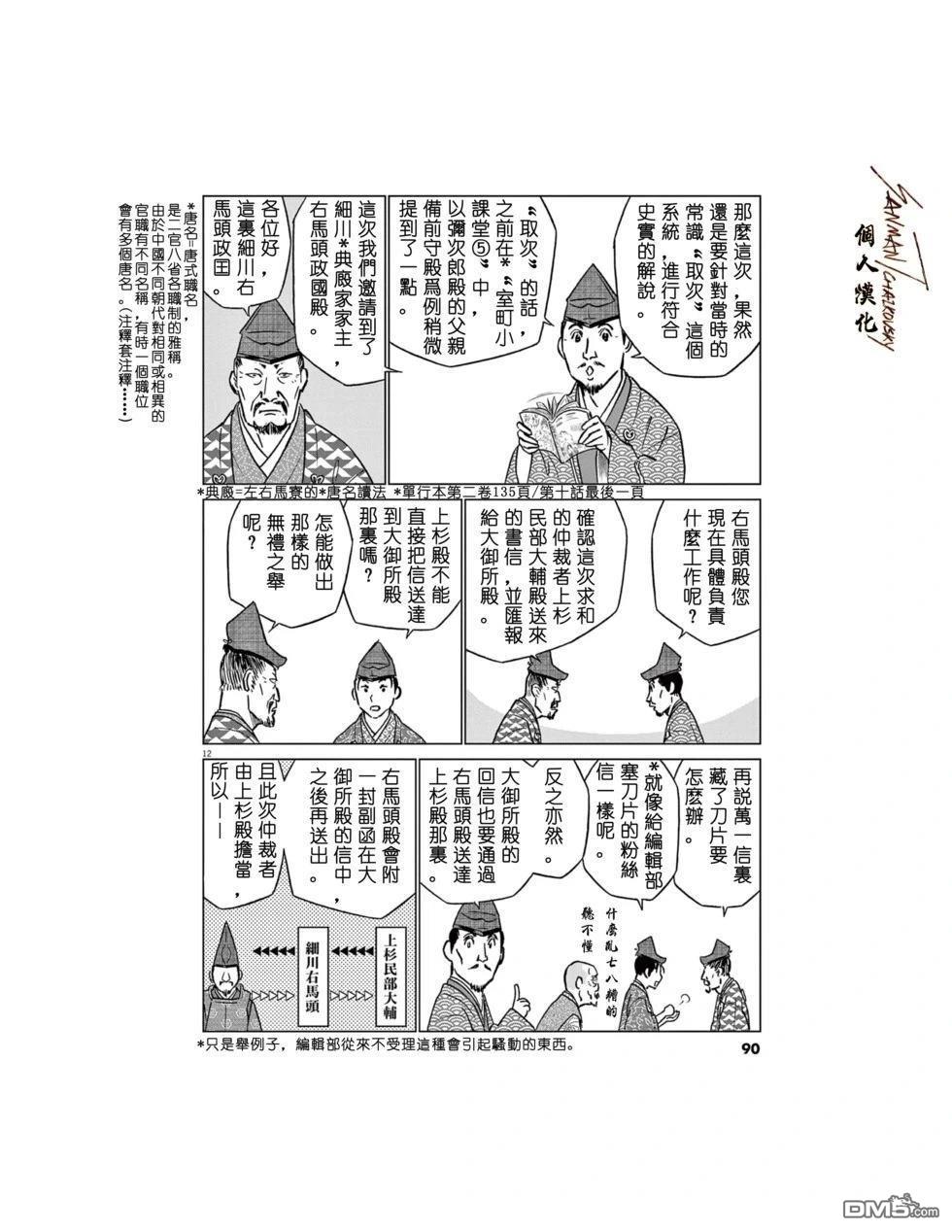 第12页