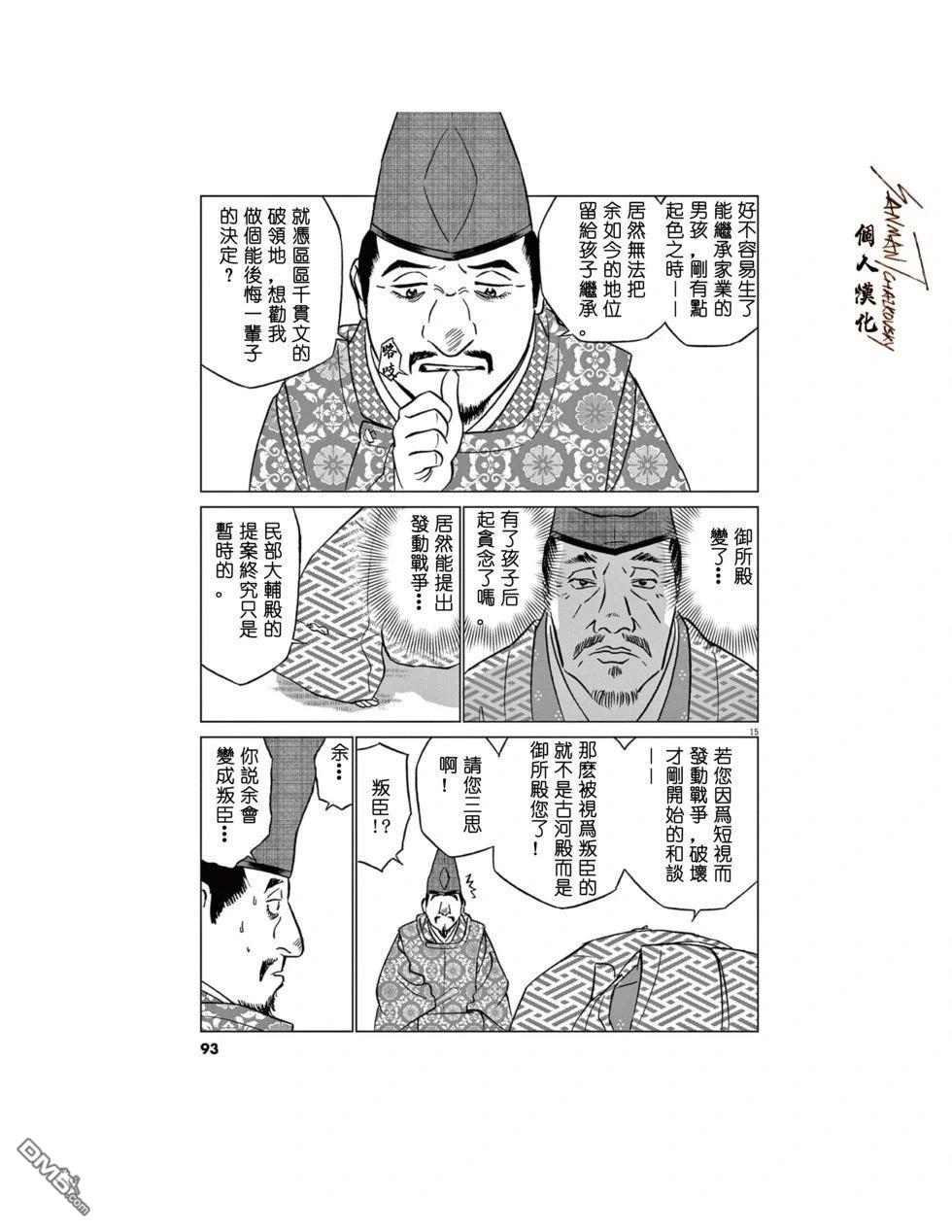 第15页