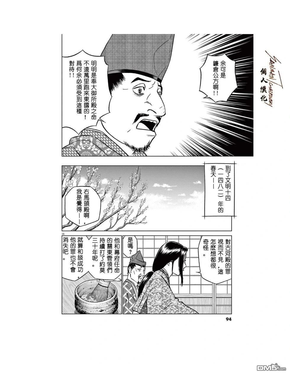第16页