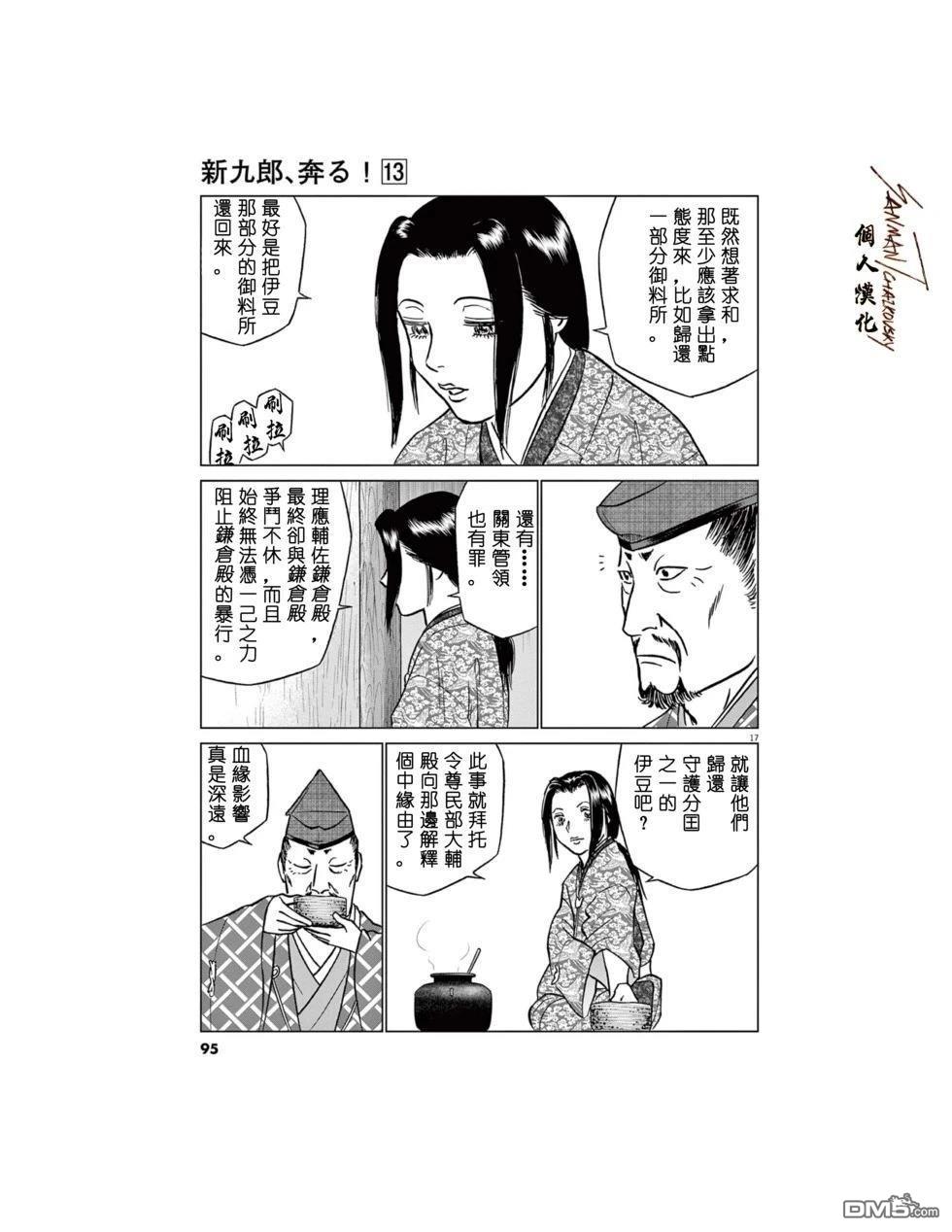 第17页