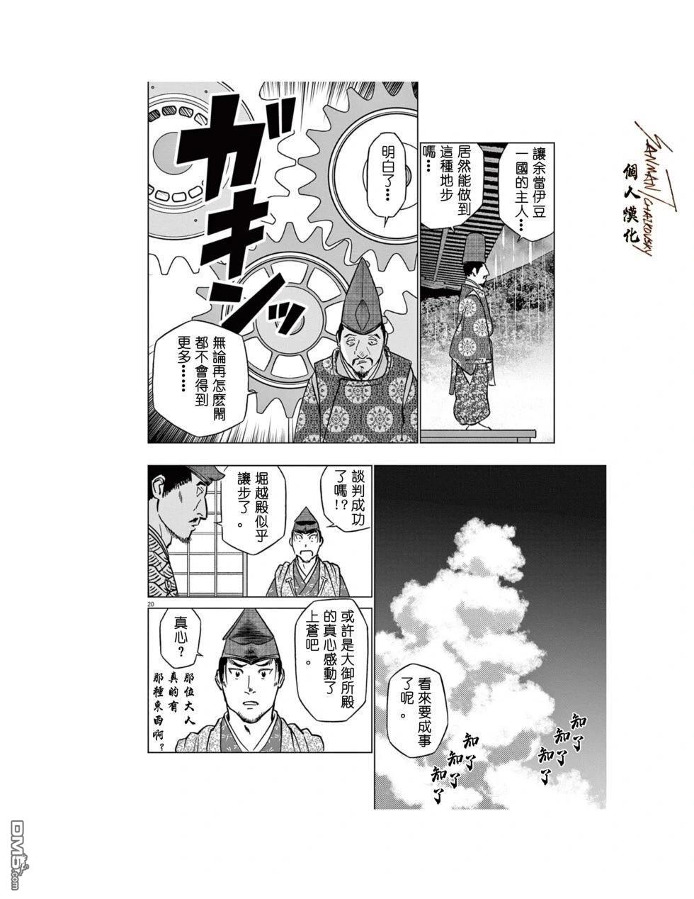 第20页