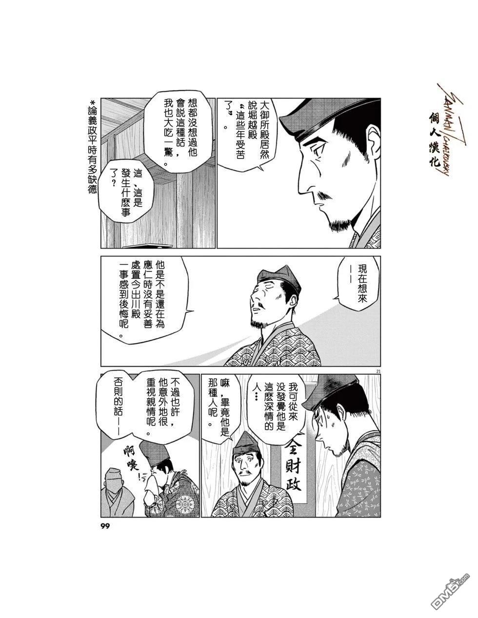 第21页