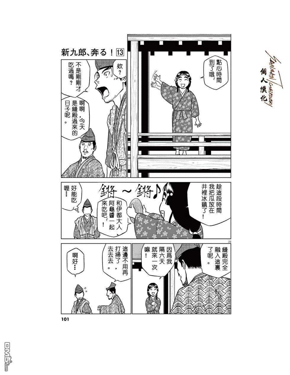 第23页