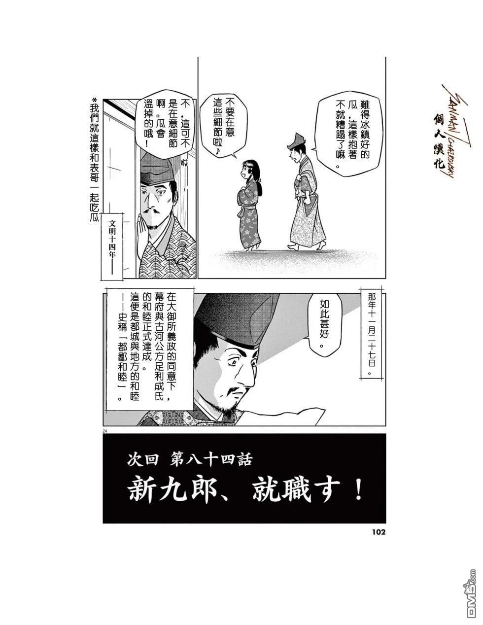 第24页