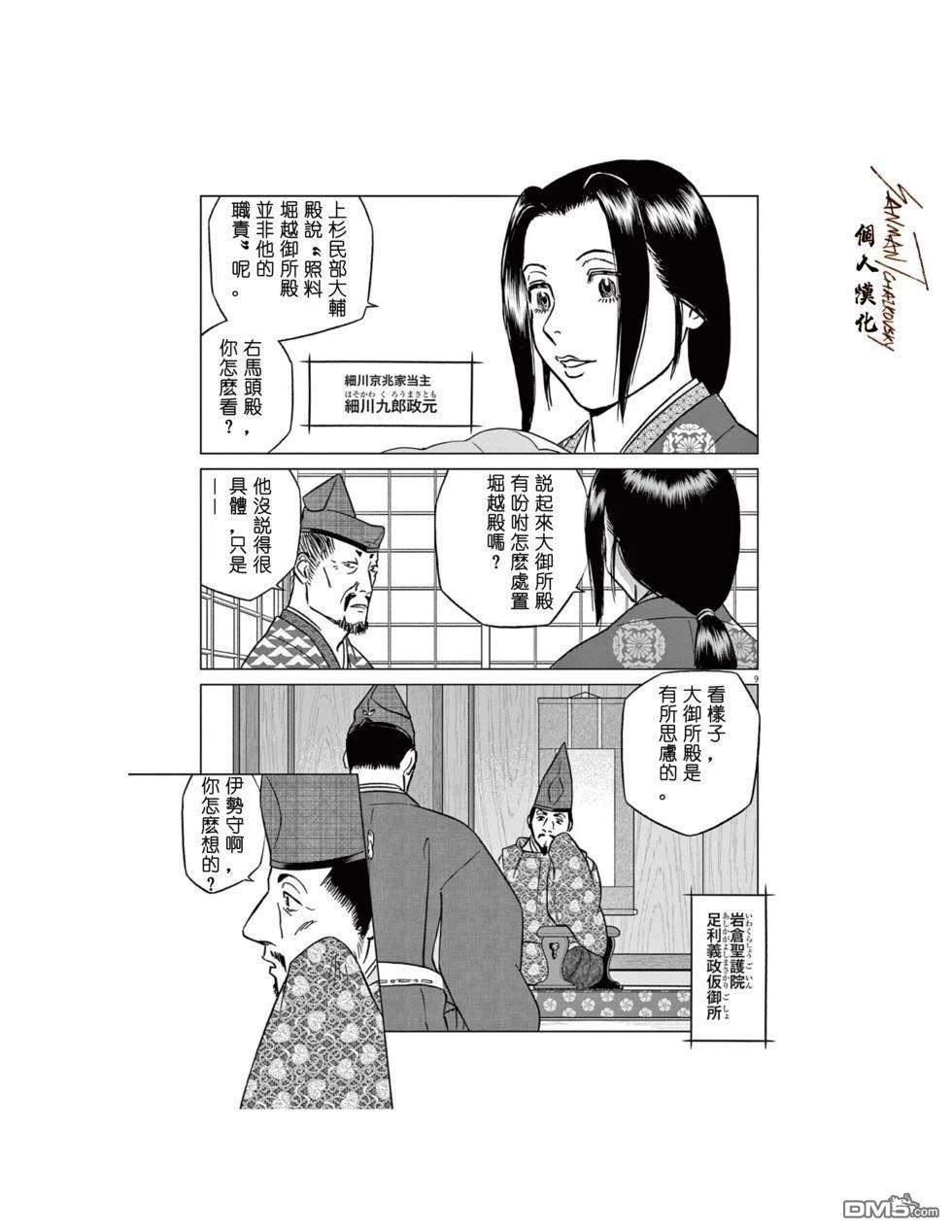 第9页