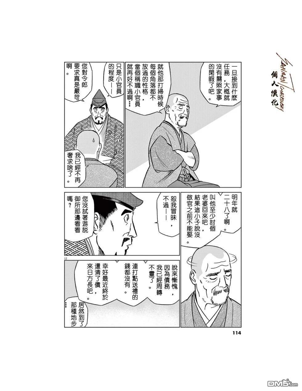 第12页