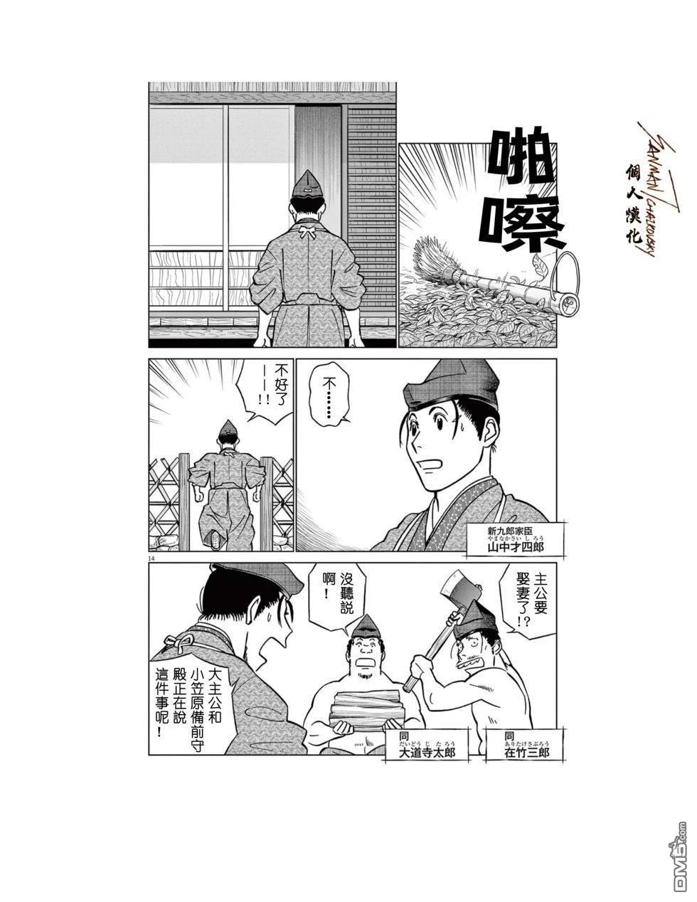 第14页