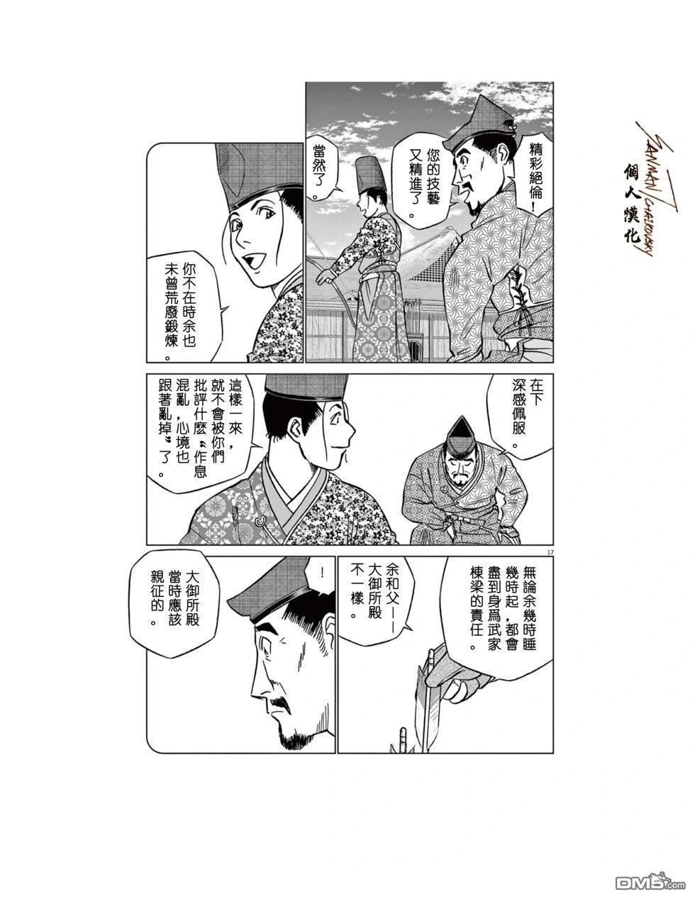第17页