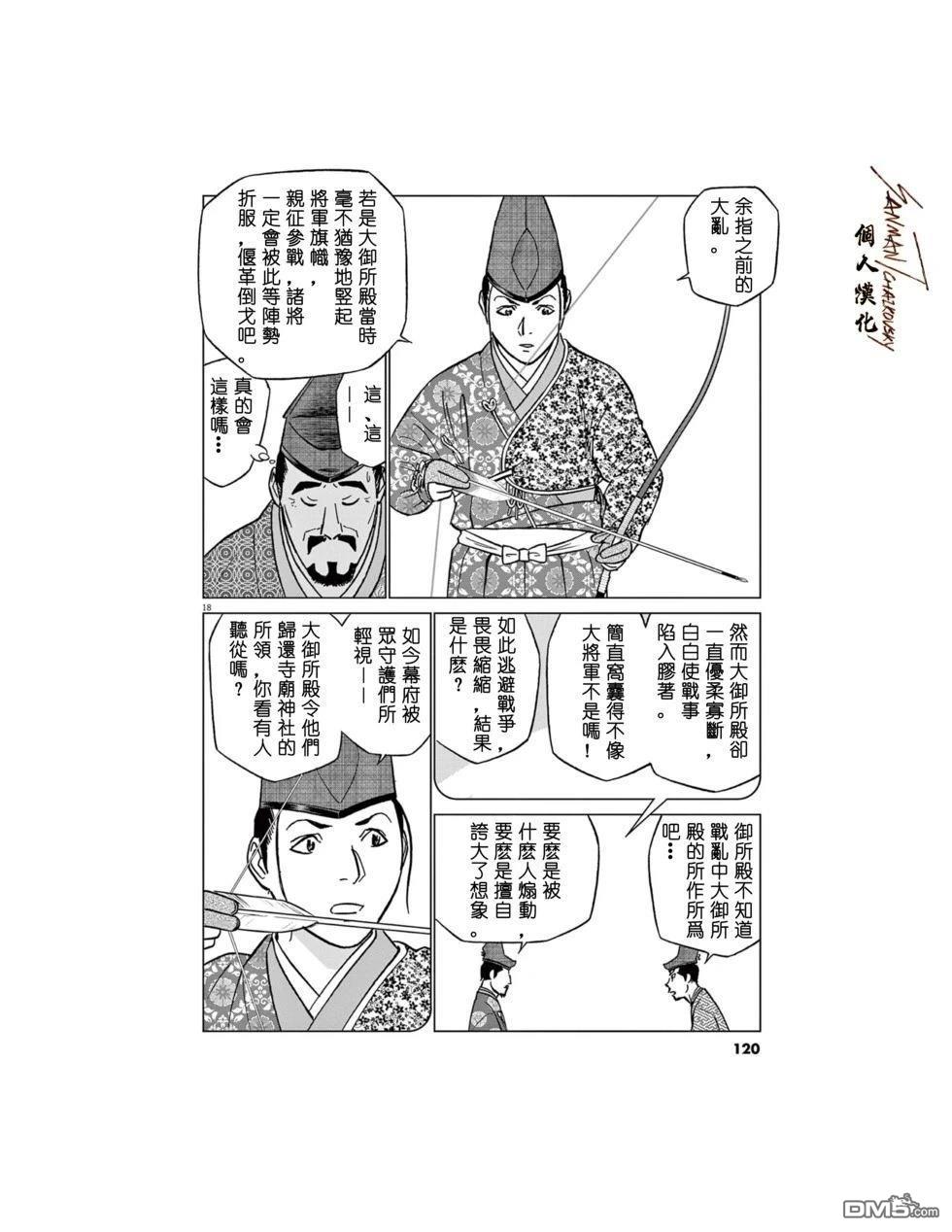 第18页