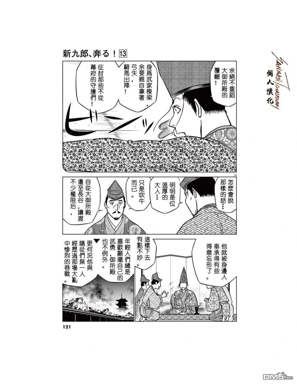 第19页