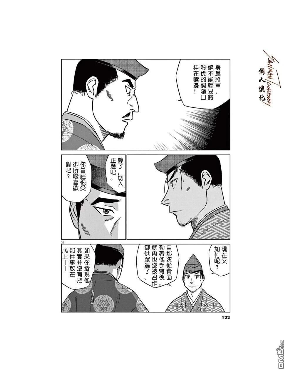 第20页