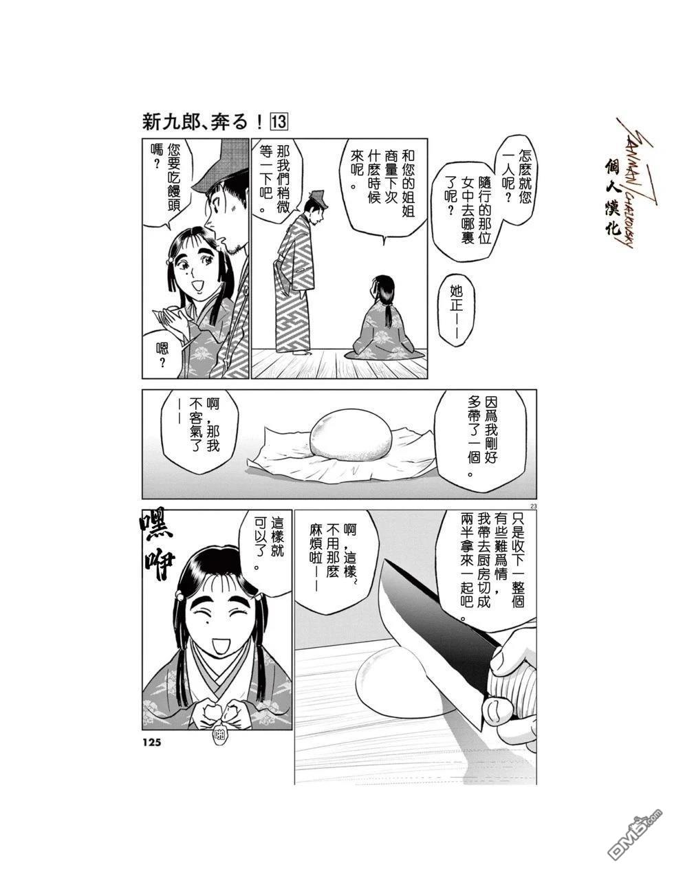 第23页