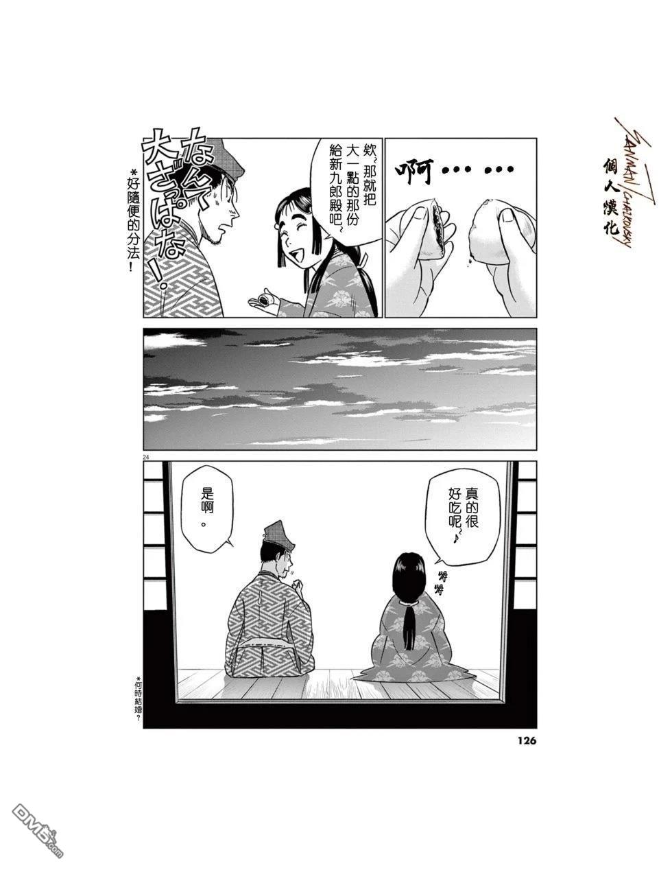 第24页