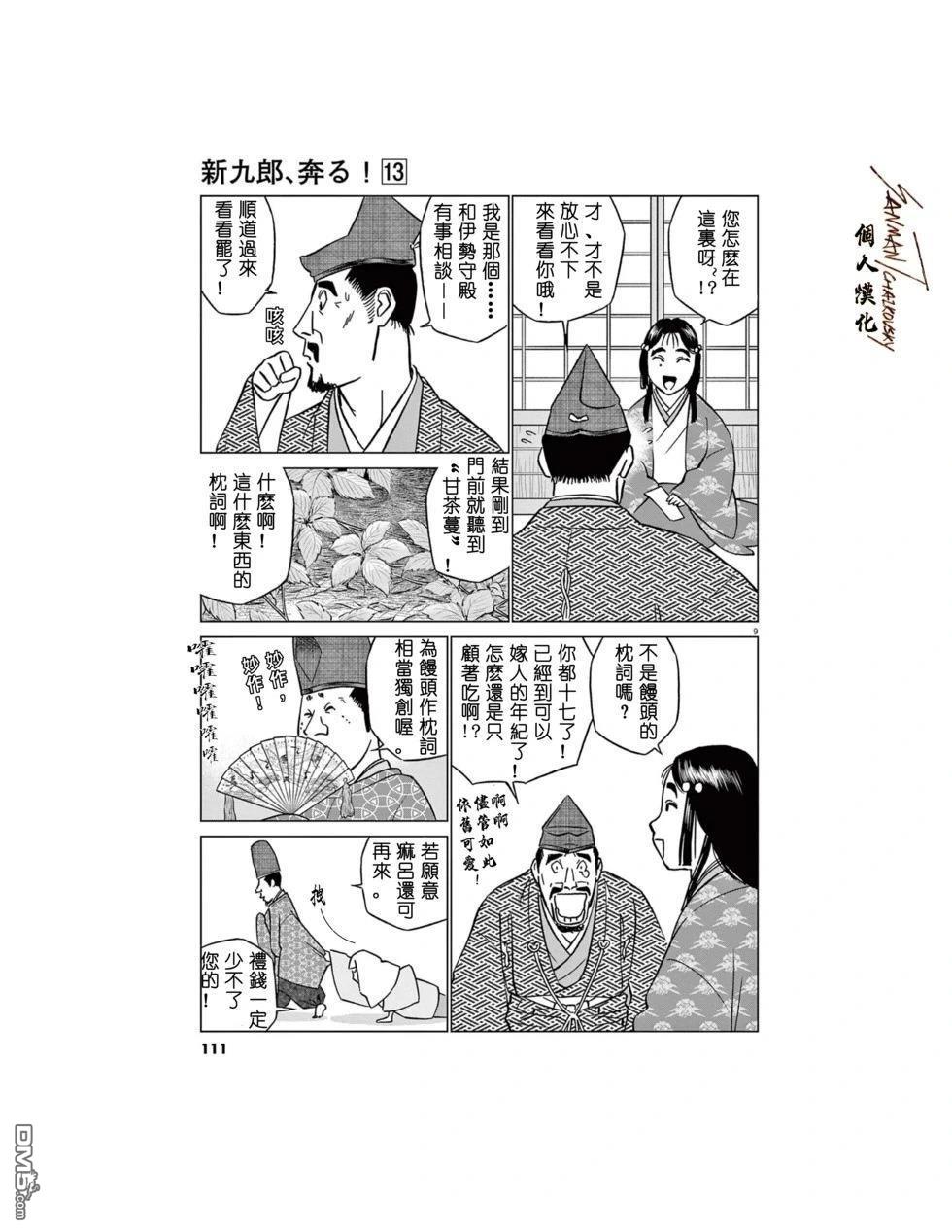 第9页