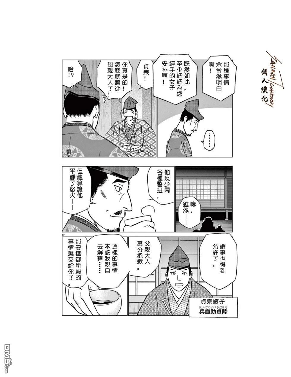 第12页