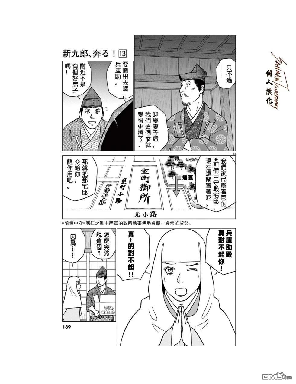 第13页