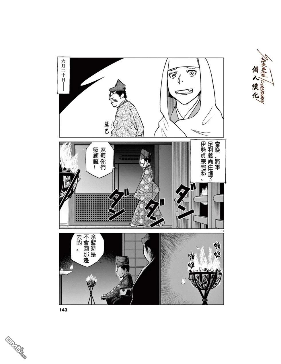 第17页