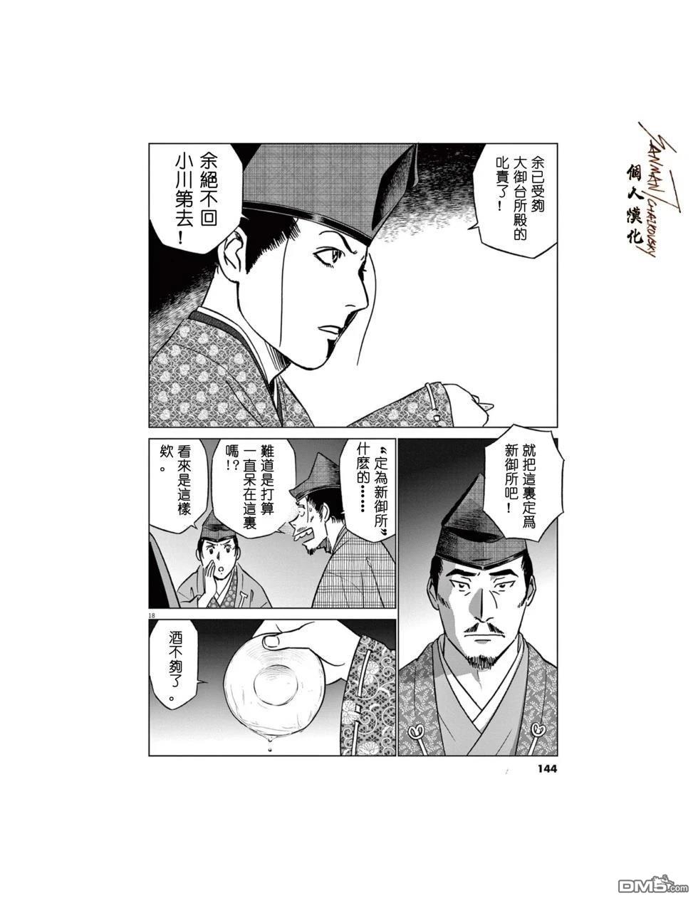 第18页