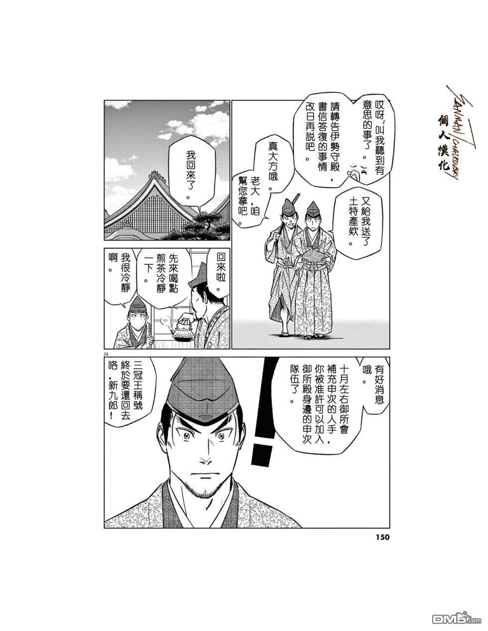 第24页