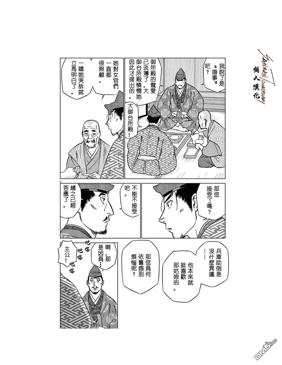 第8页