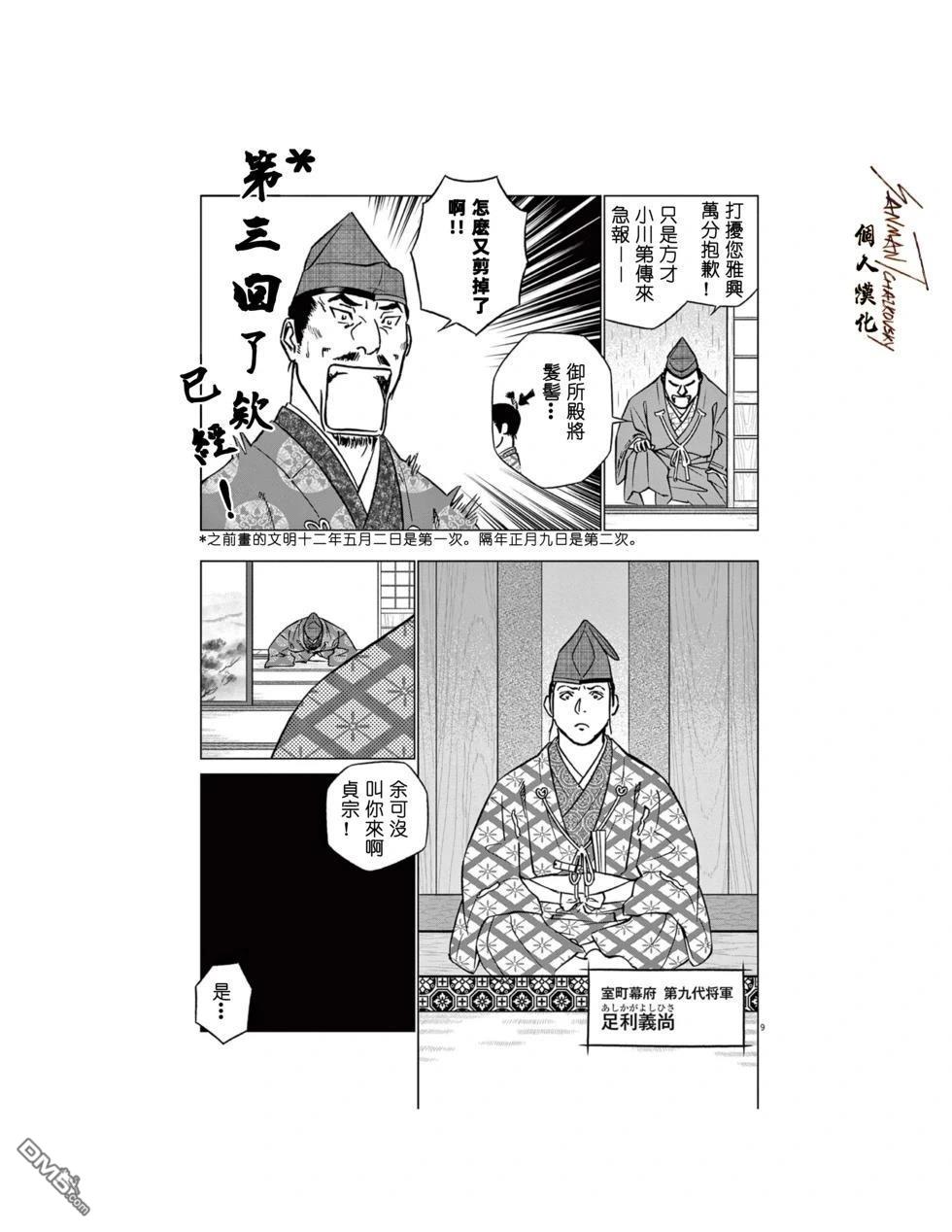 第9页