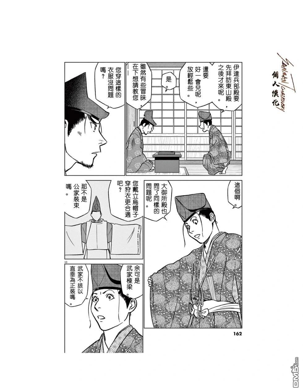 第10页