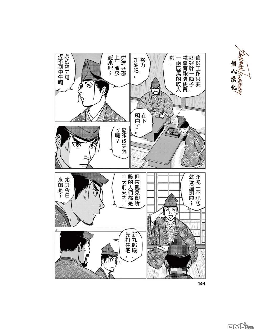 第12页