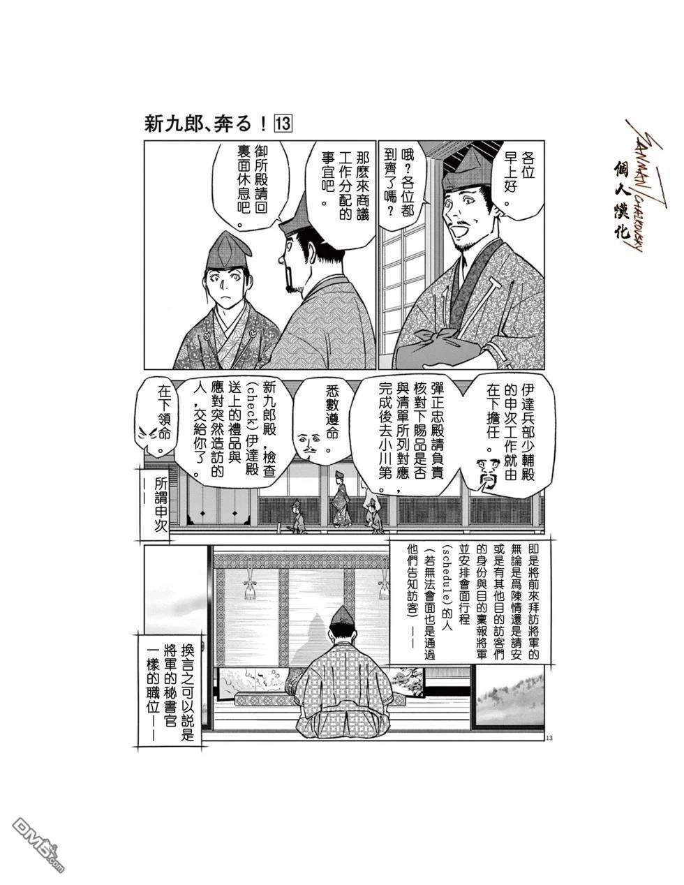 第13页