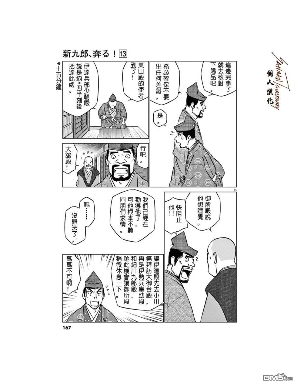 第15页