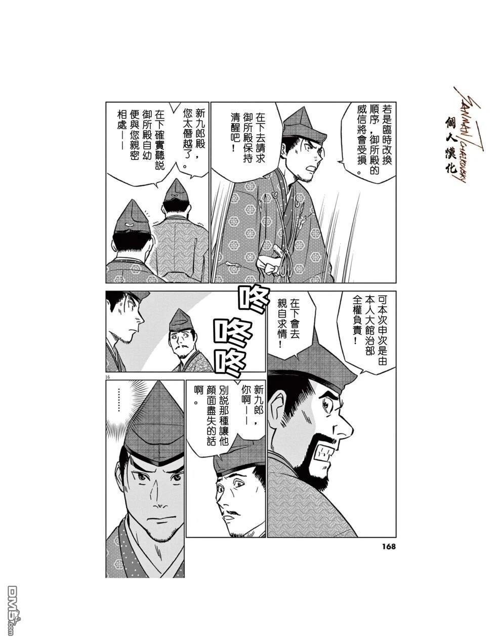 第16页