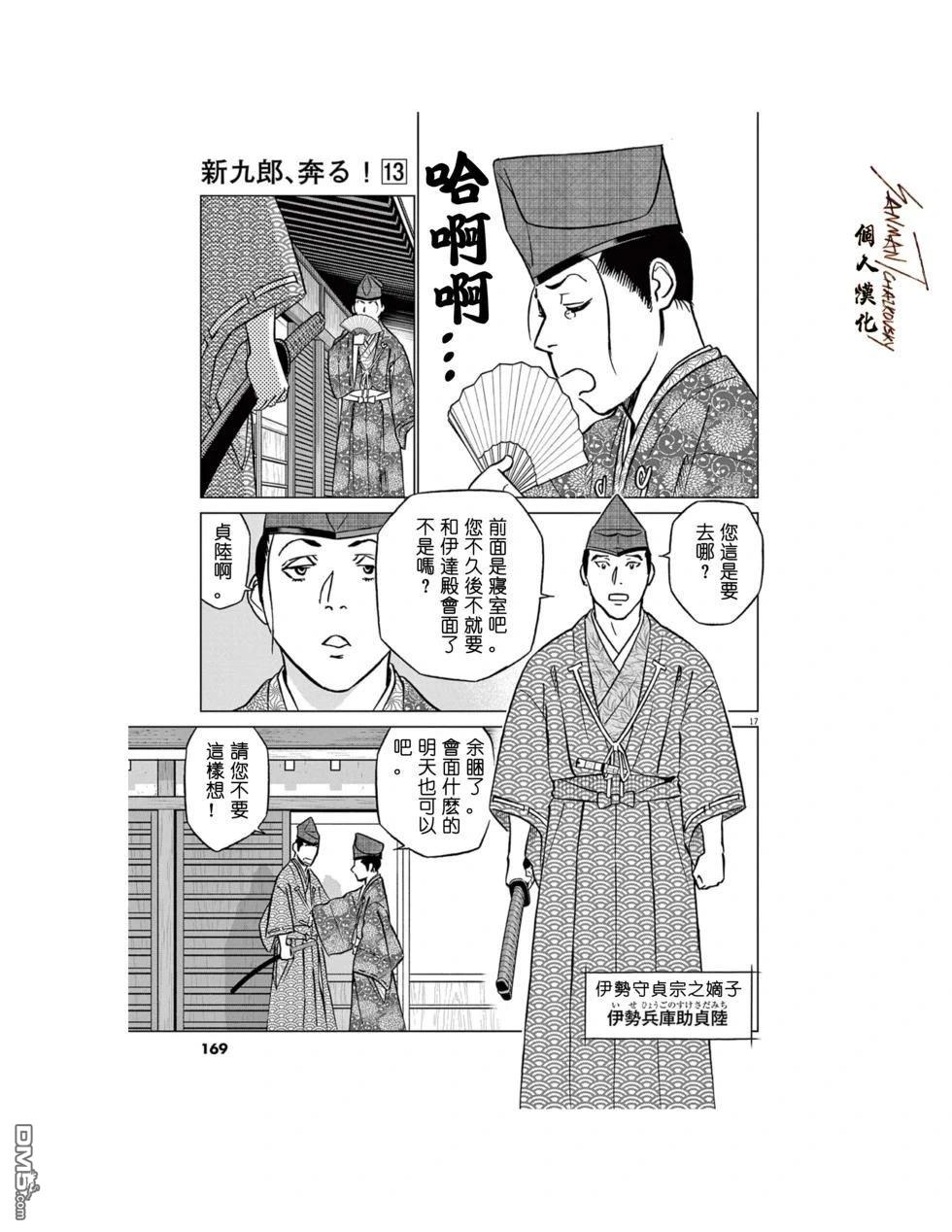 第17页