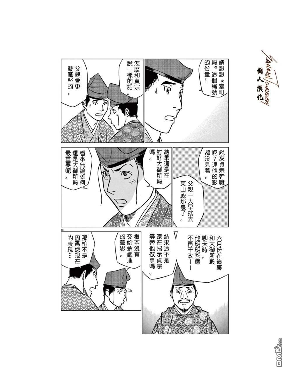 第18页