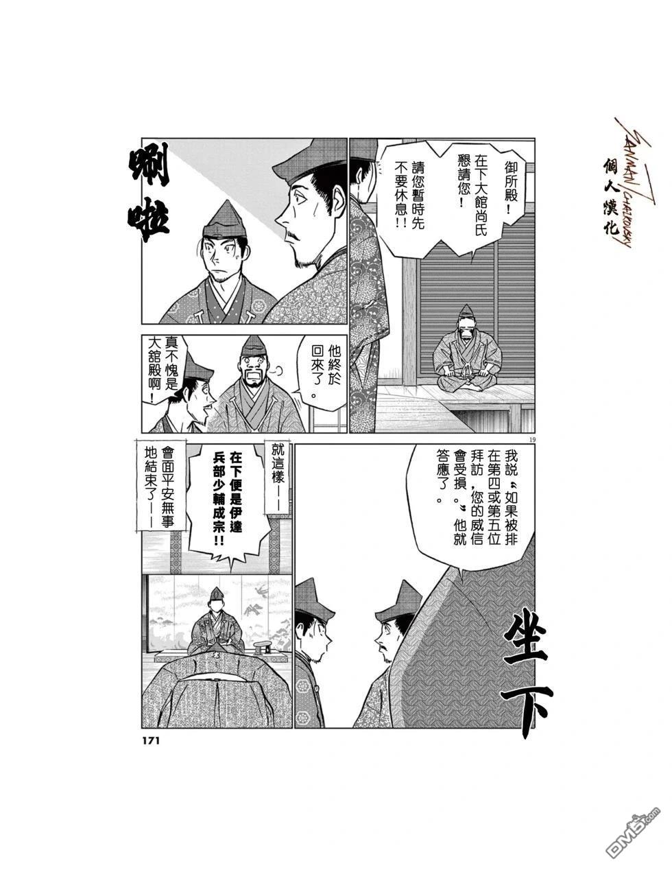 第19页