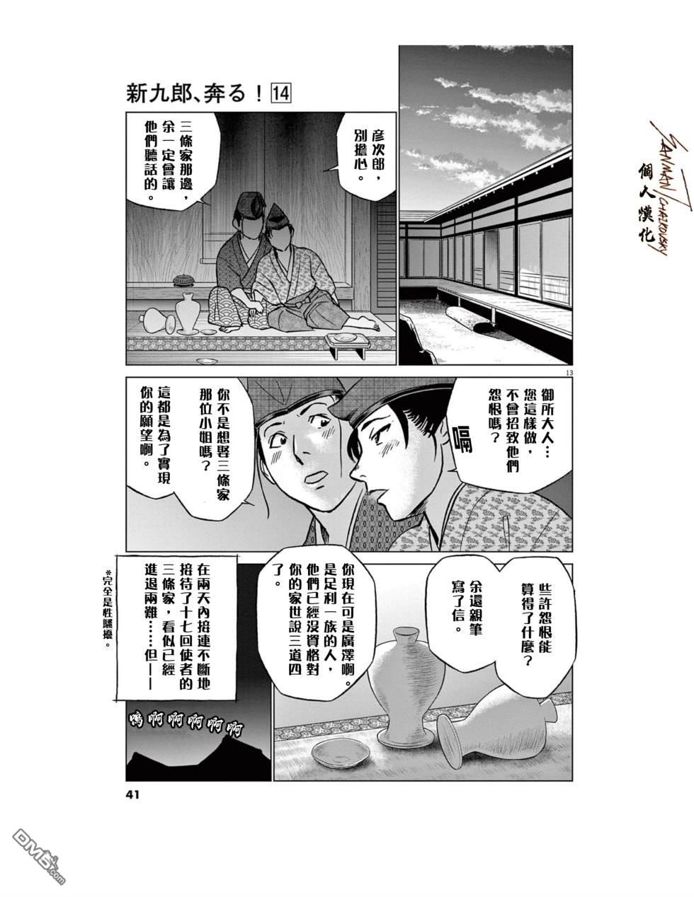 第13页