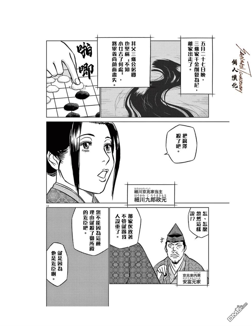 第14页