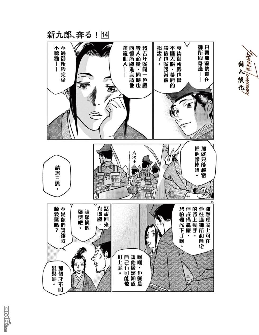 第15页