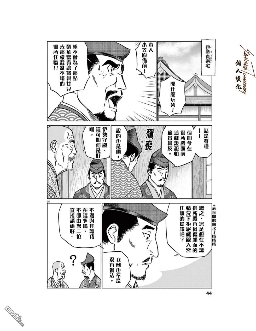 第16页