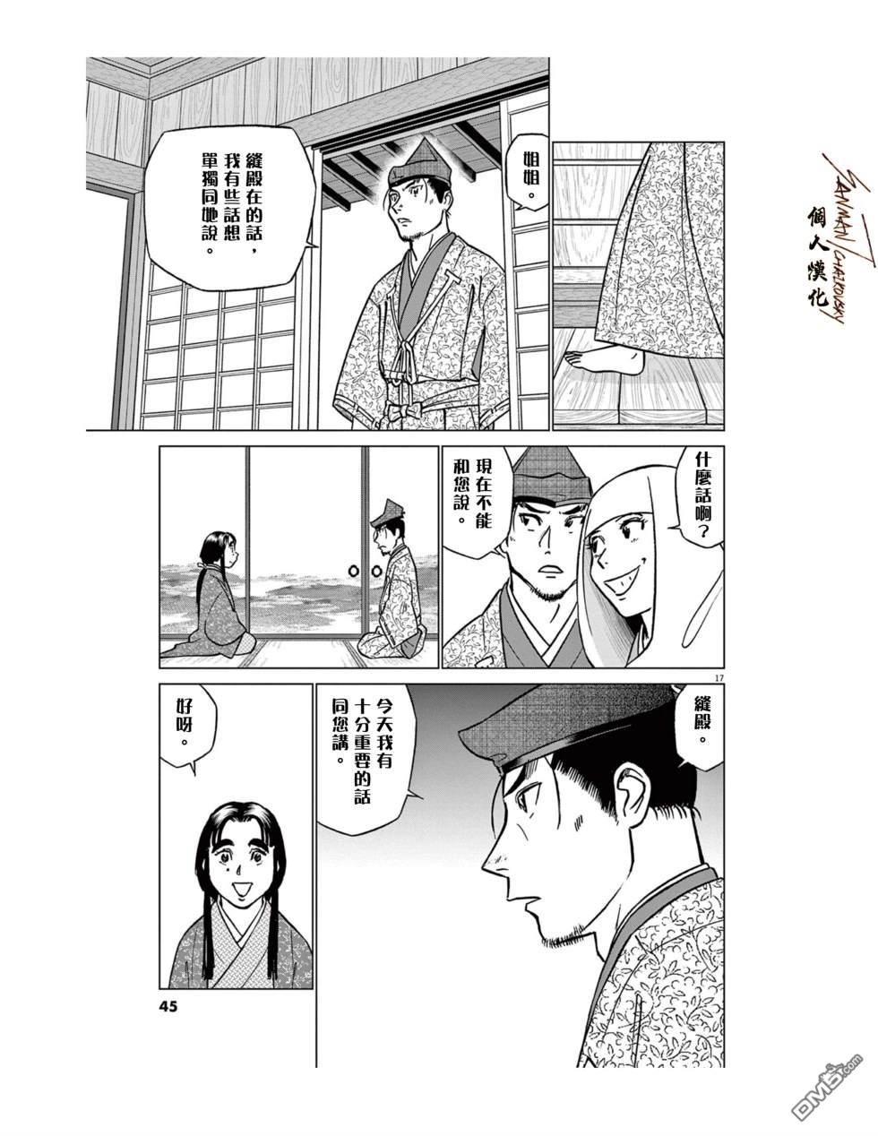 第17页