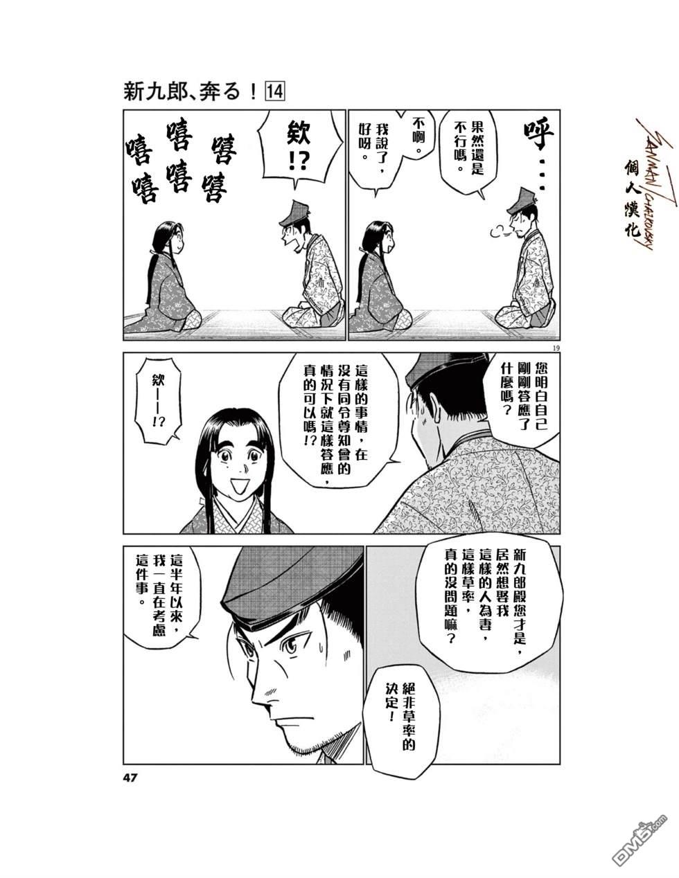 第19页