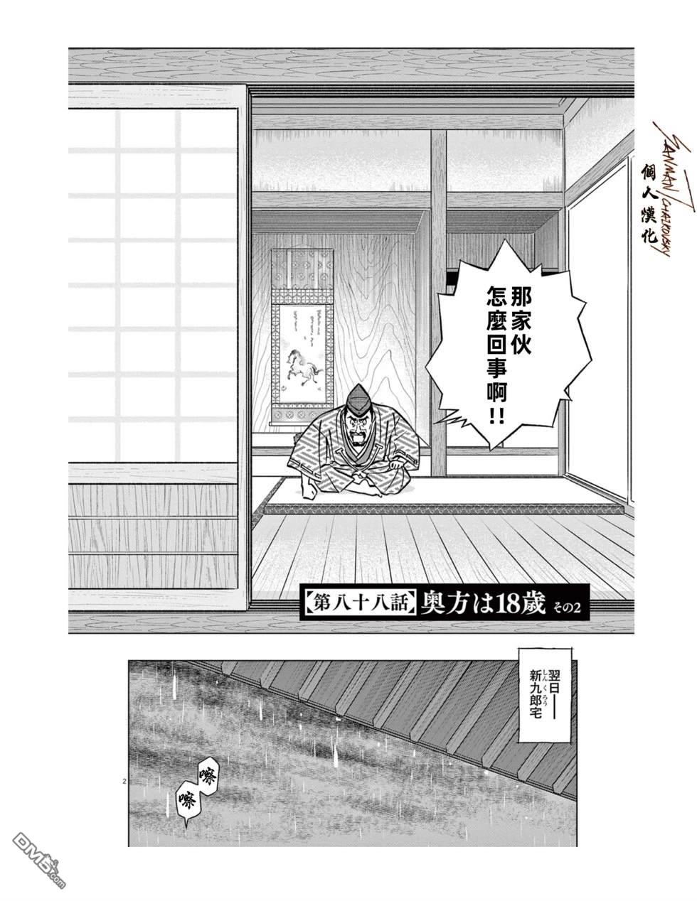 第2页