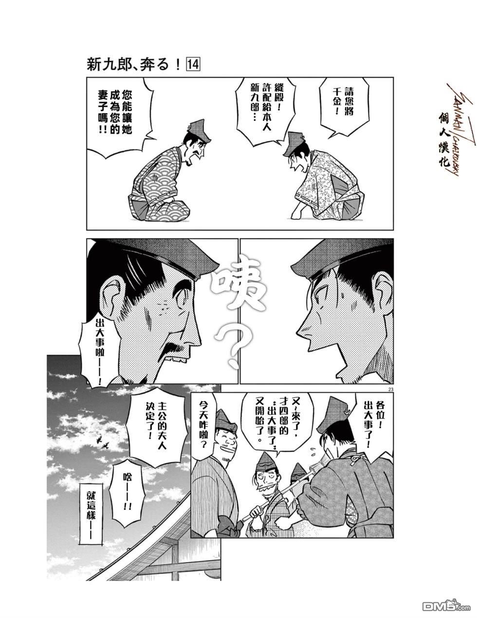 第23页