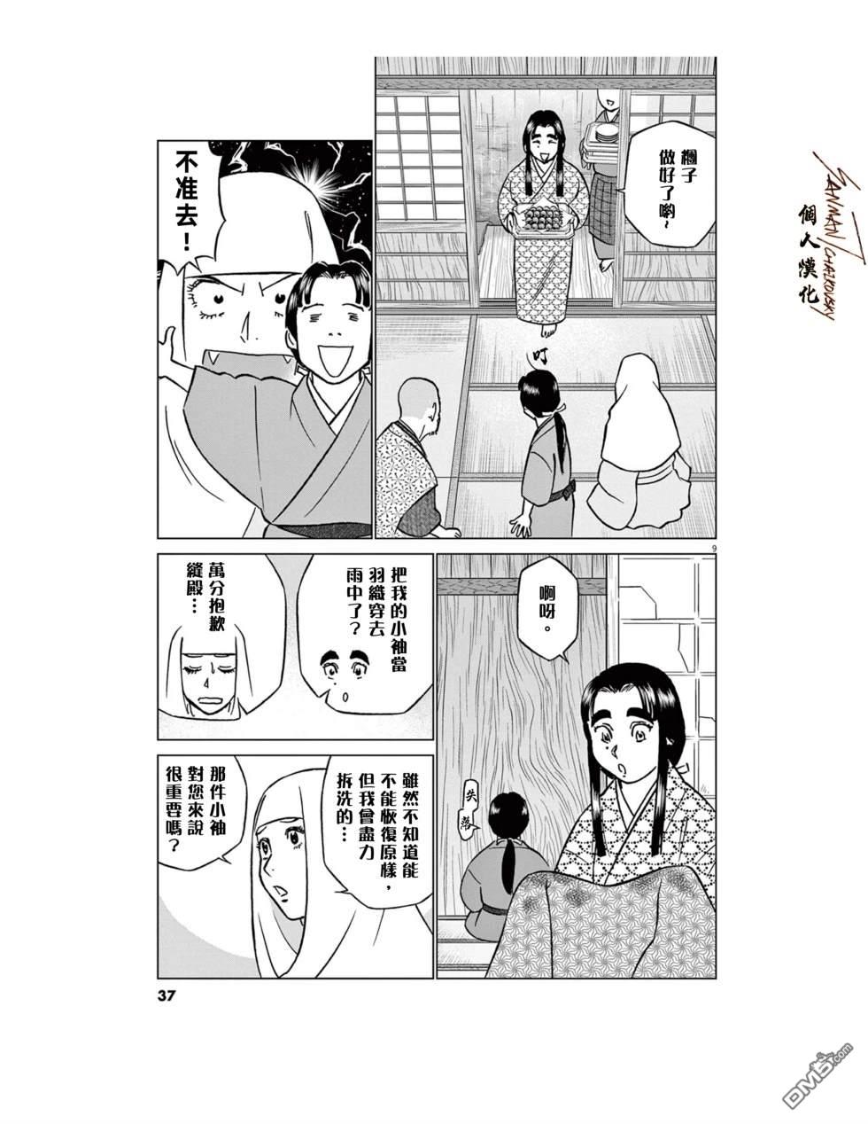 第9页
