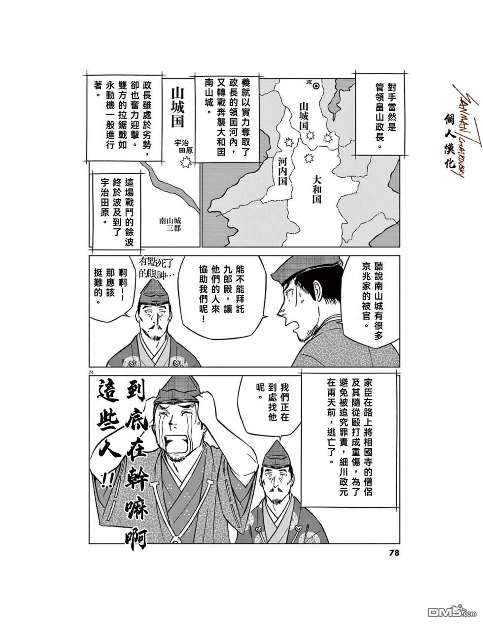 第25页