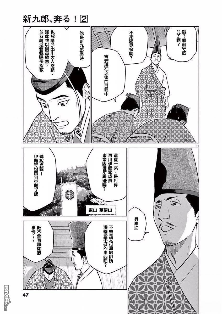 第11页