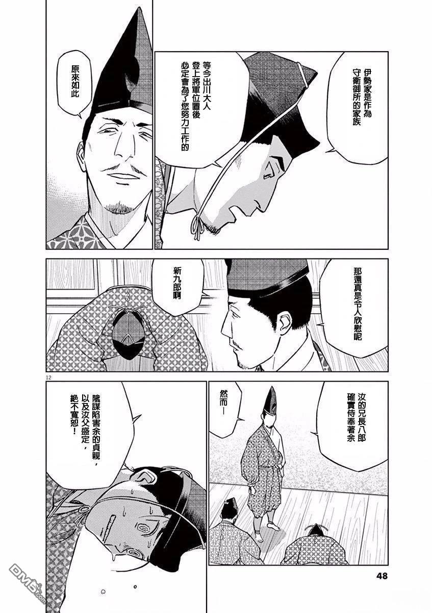 第12页