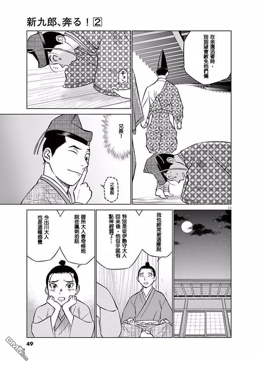 第13页