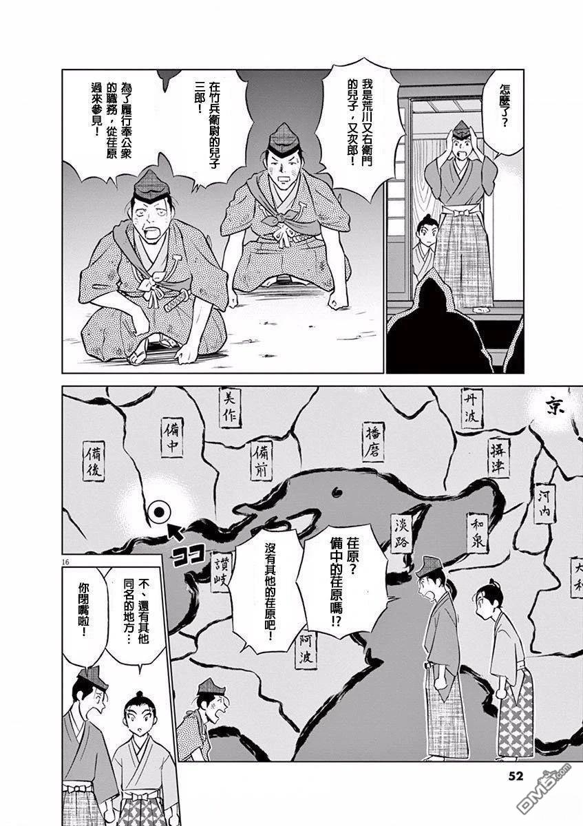 第16页