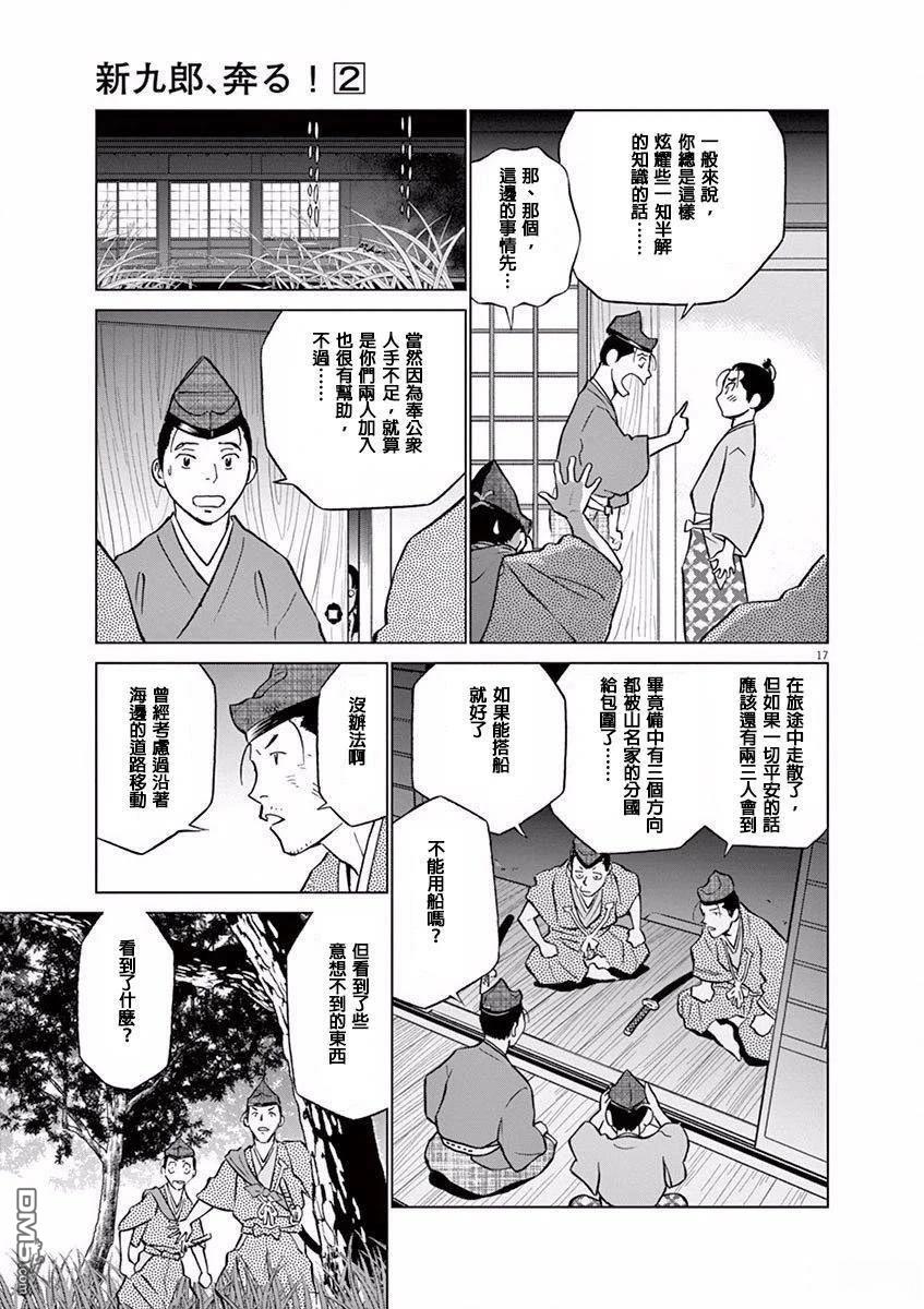 第17页